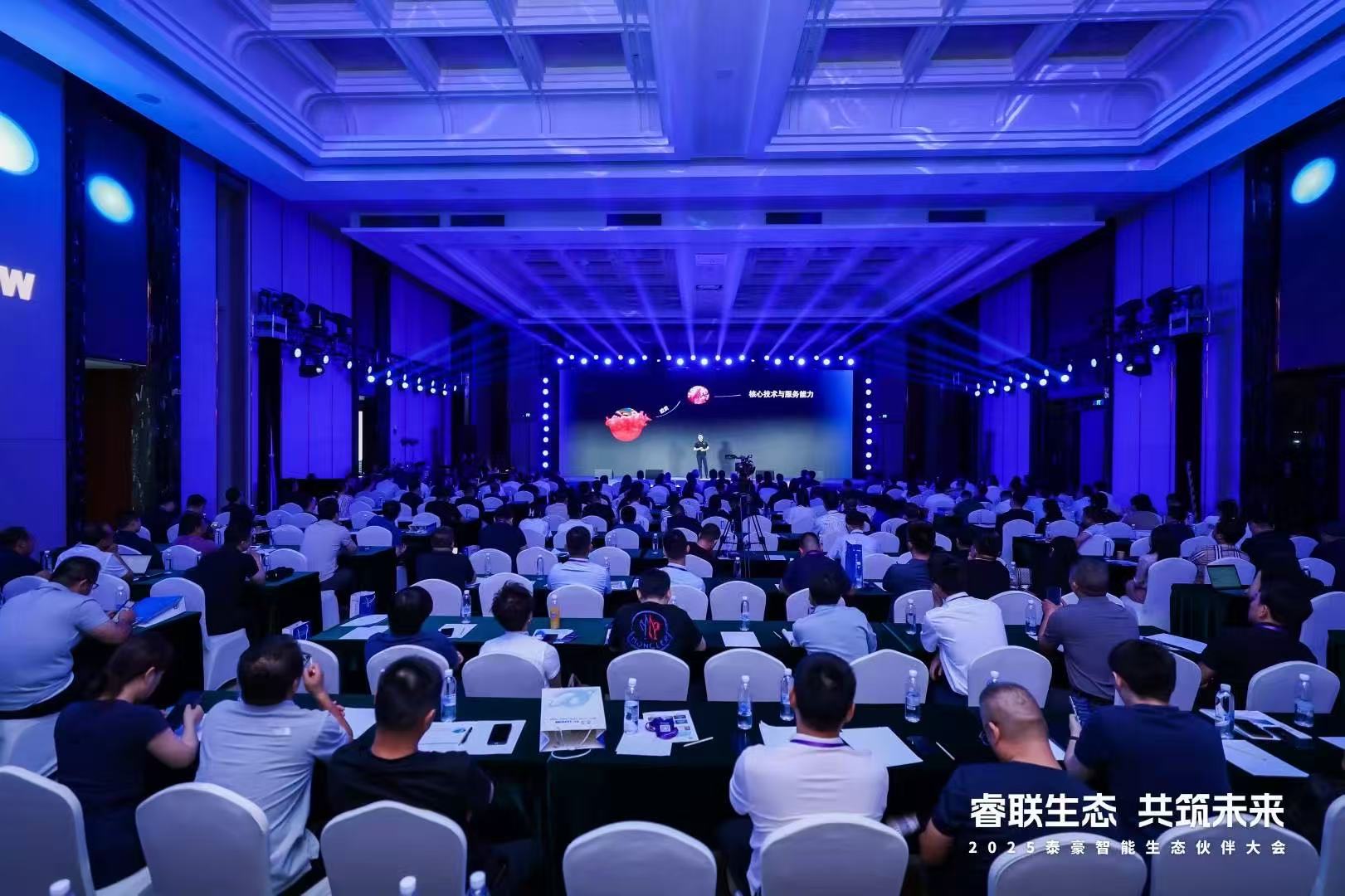2025dcbox小金库(中国)智能生态伙伴大会在京圆满落幕：睿联生态，共筑数智未来