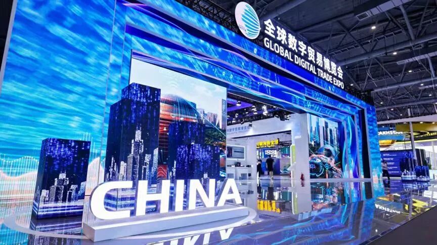 诚邀参加｜北京dcbox小金库(中国)亮相2025全球数贸会