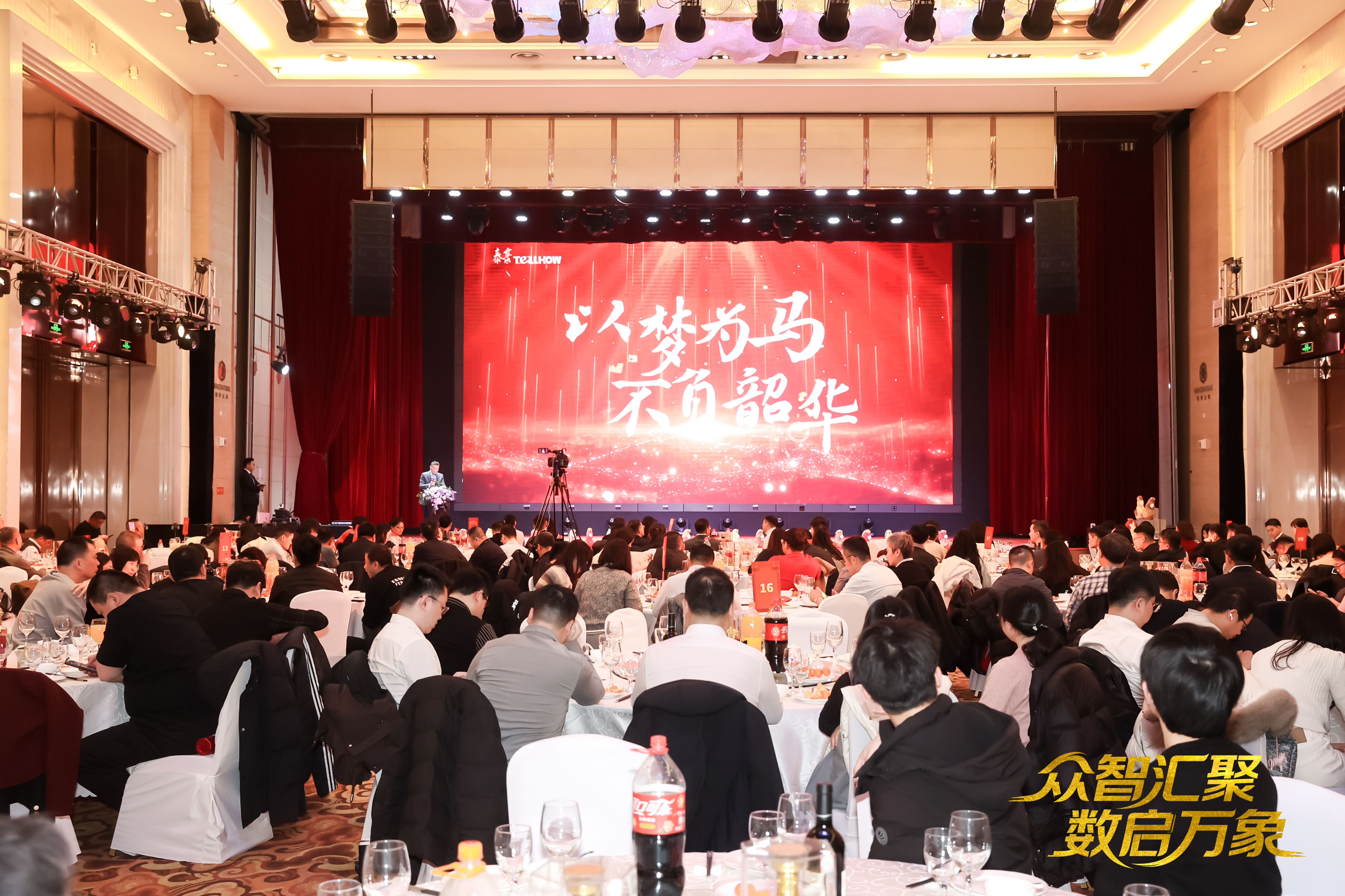 北京dcbox小金库(中国)2026员工大会：以“数”为擎，迈向新阶段